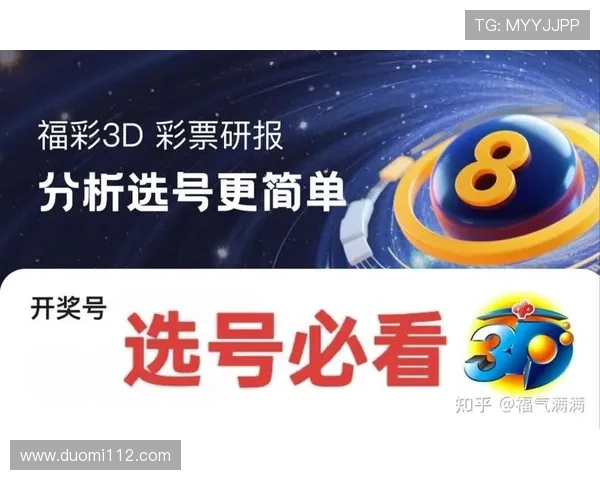 福彩049期开奖号码公布，幸运数字揭晓时刻